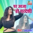 Dablu Vyas