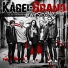 KabelBrand