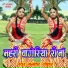 Manohar Lohar
