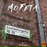 Mofeta
