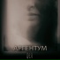 АРГЕНТУМ