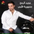 Majid Al Romoh