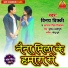 Vinay Vicky, Antra Singh Priyanka