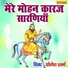 Yogesh Sharma