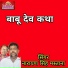 Narayan Singh Mastana