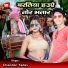 Chandan Yadav