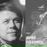Ettore Bastianini