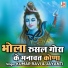 KUMAR RAVI, JAYANTI