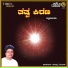 Sharanappa Gonal, Supriya