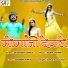 Devender Dewasi