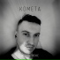 ИГОРЬ ЛЕКС