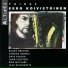 Eero Koivistoinen - Altered Things (1992)