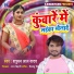 Satrughan Lal Yadav