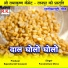 Purushottam Dhruv