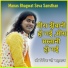 Shri Vivek Ji Maharaj
