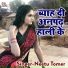 Neetu Tomer