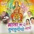 Mangal Singh, Nilu Rangeli, Babu Puri