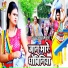 Ramashray Lal Yadav