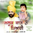 Kartar Ramla, Manjit Kaur