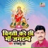 Rambabu Jha