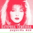 Семенова Екатерина