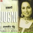 Kamaljit Neeru