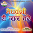 Asha Prajapat, Ganpat Nadsar