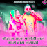 Sohan Singh Rathod, Rinku Sharma
