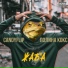 CandyFlip, Полина Кокс