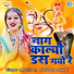 Mohitraj, Narbada Rawat