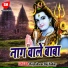 Rajeshwar Raj Yadav