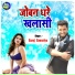 Saroj Sawariya