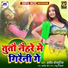 Ajeet Bhojpuriya