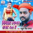 Rahul Singh Roshan