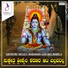 Rameshchandra, Sureka