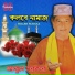 Abul Sarker