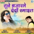 Vijay Thakor