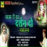 Ramniwas Bhaiyasar