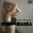 Alex Mailyan (DubleS)