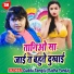 Guddu Rangila