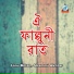 Linu Billah, Shammi Akhtar