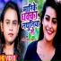 Sanjiv Sanehiya, Shilpi Raj