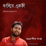 Subhrasish Saha