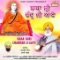 Amrik Singh Gazi Nangal