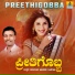 Basavaraj Narendra, Shamitha Malnad