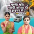 Satendra Shastri