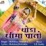 Mohitraj, Devendra