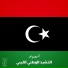 El Magmoua