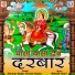 Hansraj Gujjar, Hiralal Gujjar