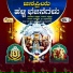 Basavaraju Bendekere